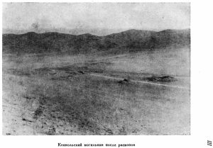 Кенкольский могильник после раскопок, публикация 1940 года