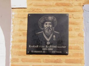 Baytik Baatyr Mausoleum