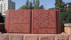 Площадь Победы в Бишкеке