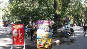 Panfilov Park — site photograph