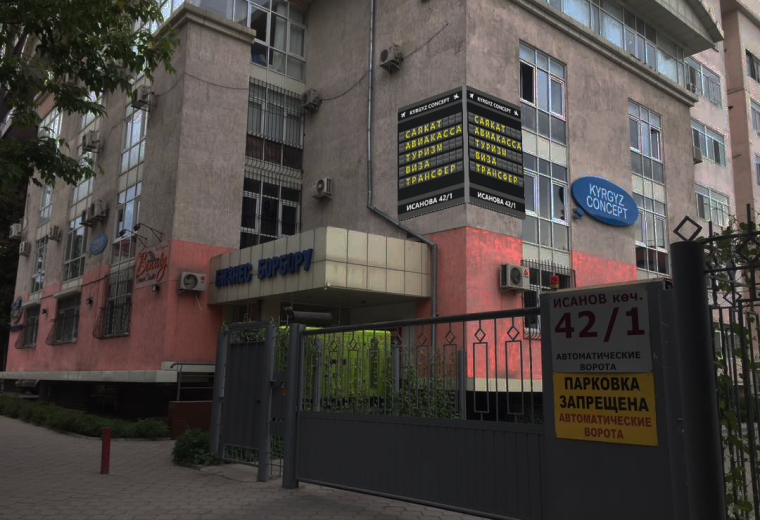 Kyrgyz Concept head office exterior, Isanova42/1, Bishkek